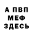 КЕТАМИН VHQ Boris Vlasenko