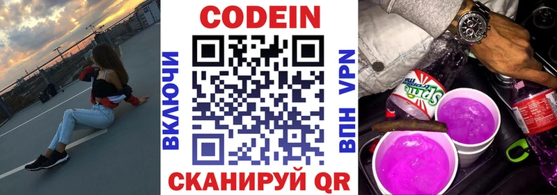 гидра как зайти  Сычёвка  Кодеиновый сироп Lean напиток Lean (лин)  купить  
