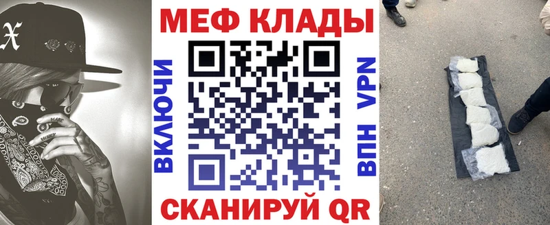 где продают   Сычёвка  МЕФ мяу мяу 